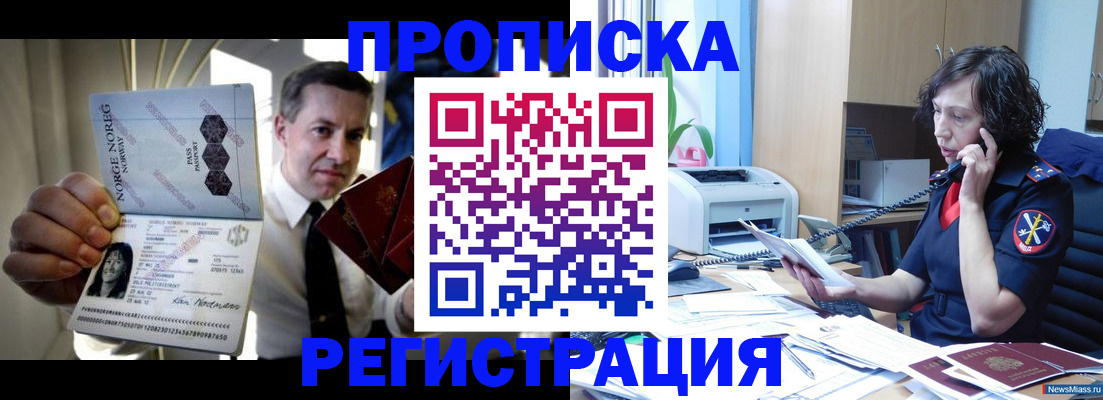 временная регистрация госуслуги в Северобайкальске