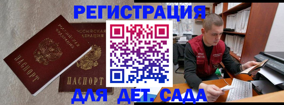 прописка для кредита в Северобайкальске